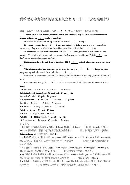 冀教版初中九年级英语完形填空练习二十三(含答案解析)