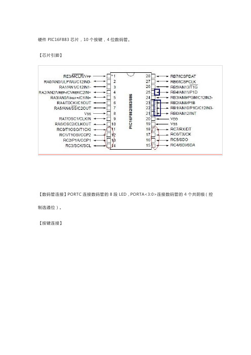 PIC单片机按键检测,单双击、长短按识别