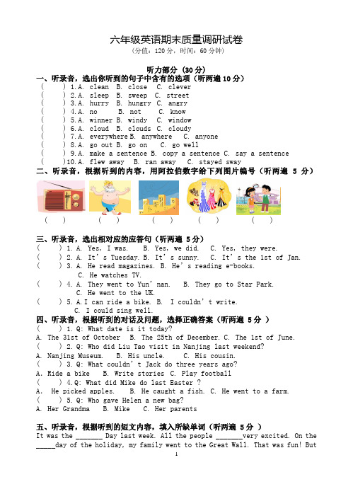 六年级英语期末质量调研试卷及答案