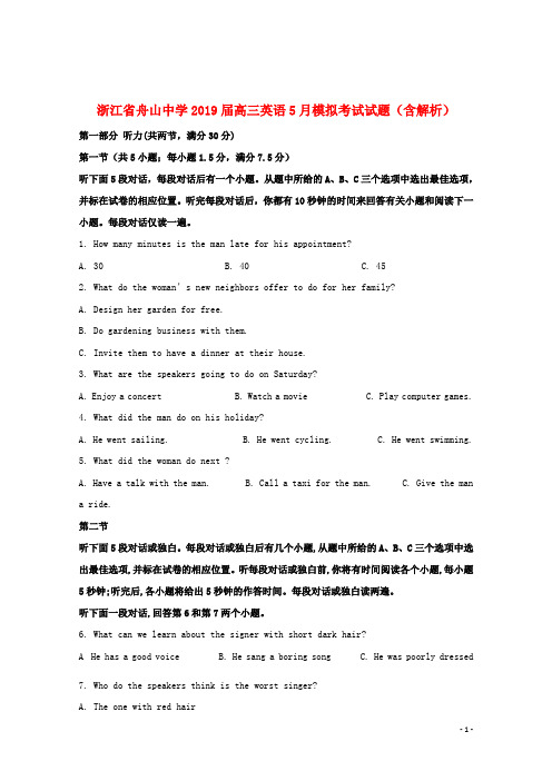 浙江省舟山中学2019届高三英语5月模拟考试试题(含解析)