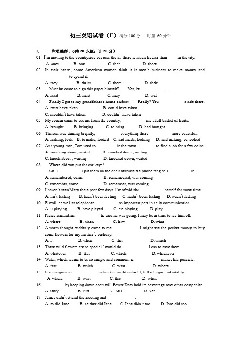 中学理科实验班招生英语试卷4