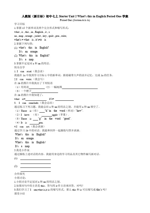 人教版(新目标)初中七上Starter Unit 2 What’s this in English Period One学案