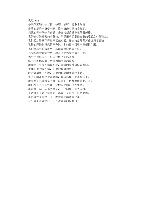 我是少妇