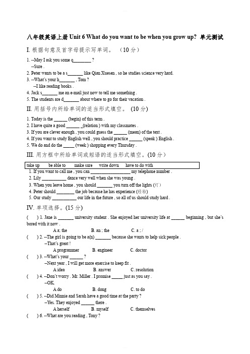 人教版初中英语八年级上册Unit 6  单元测试  (含答案)