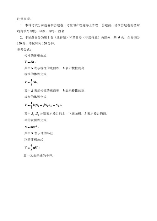 高三数学寒假作业冲刺培训班之历年真题汇编复习实战39457