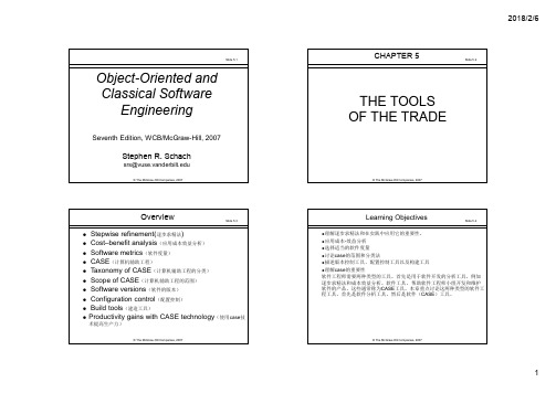 软件工程第八版PPT上课用稿-第5课