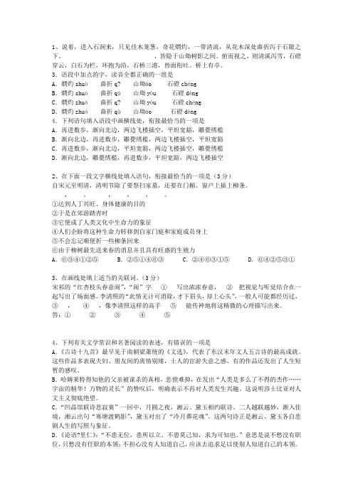 2012湖南省高考语文试题及详细答案考试答题技巧