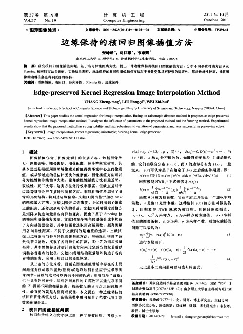 一种基于球面调和分析的三维模型检索算法