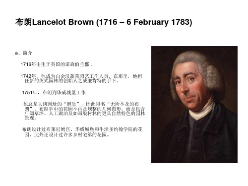 布朗Lancelot Brown (英国1716 – 6 February 1783)201203