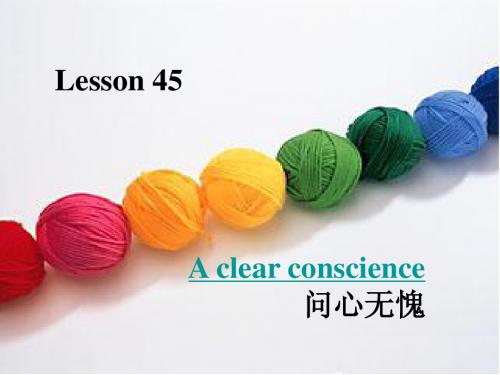 新二45课笔记