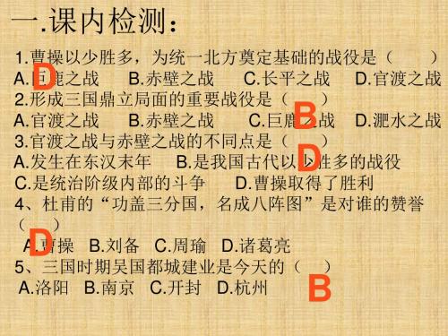 甘肃省酒泉第四中学初中七年级历史上册 第21课 南方经济的发展名师课件 北师大版