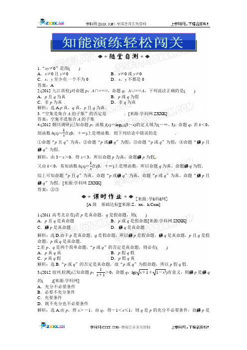 2012—2013学年度第二学期九年级第一次模拟检测卷 数学