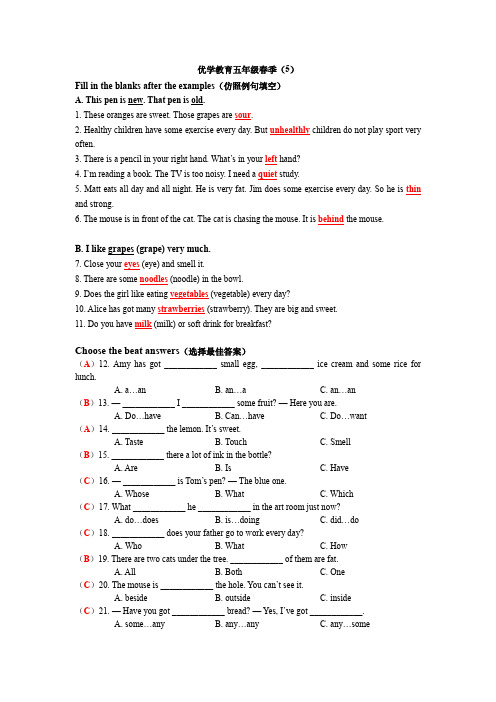 五年级英语春季练习卷5keys(带答案)