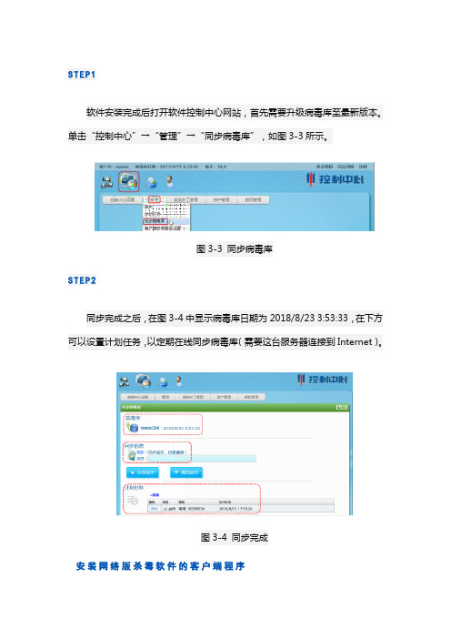 形考二 理解计算机病毒防范的常用方法,掌握安装和配置防病毒软件。