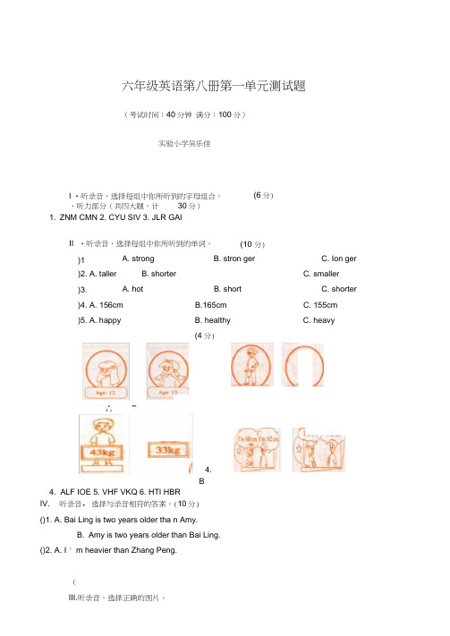 (完整版)人教版六年级下Unit1单元测试题及答案