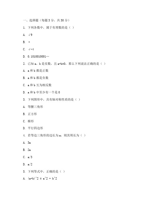 八年级上册预科数学试卷