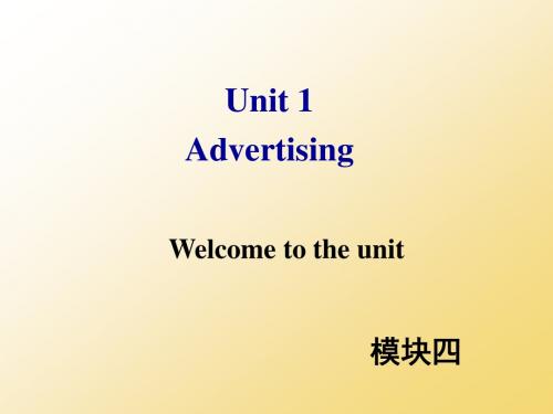 牛津译林版高中英语模块四 Unit 1 Welcome to the unit教学课件