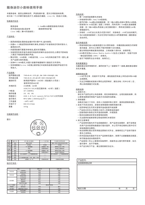 自行车PDS1中英文说明书