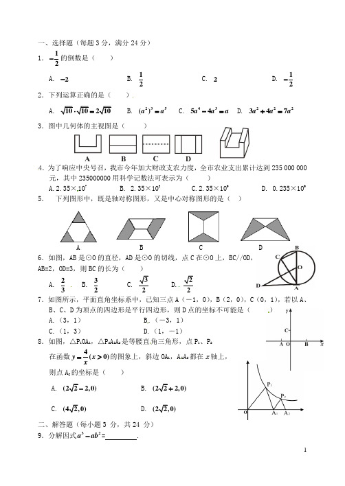 湖北省孝感市孝南区肖港初级中学九年级数学下学期重点模拟题(无答案) 湘教版