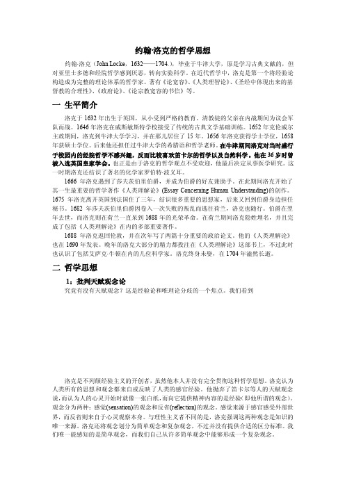 露点、体积比、绝对水含量对照表（-80）.pdf