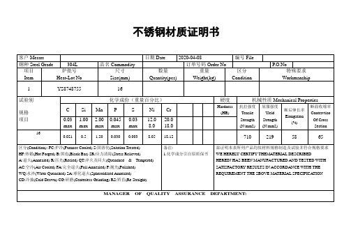 304不锈钢材质书