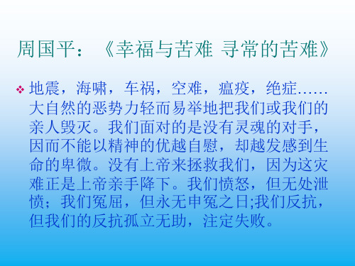 高中语文优秀PPT课件我与地坛公开课课件