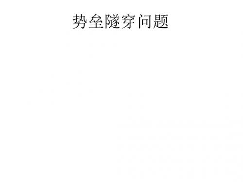 lecture7 一维散射问题(I)