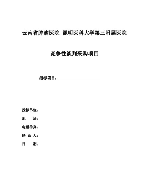 云南省肿瘤医院昆明医科大学第三附属医院