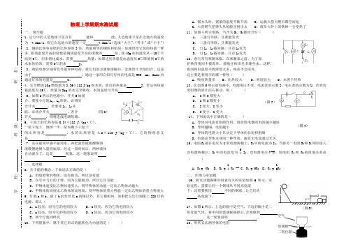 最新-九年级物理上学期期末测试题 鲁教版 精品