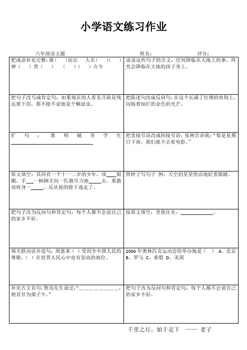 轻松学语文 (24)