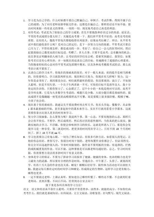 学习是为自己学的