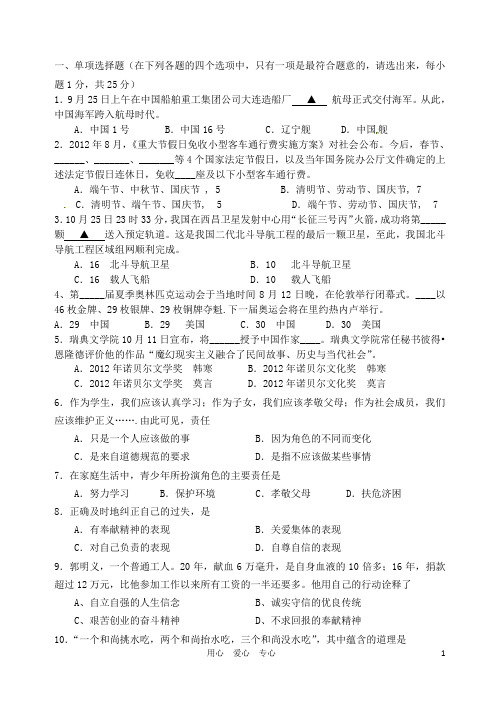 江苏省南京三中九年级历史第一阶段学业质量监测试题