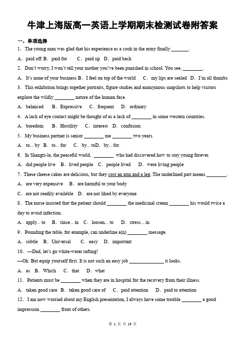 牛津上海版高一英语上学期期末检测试卷附答案