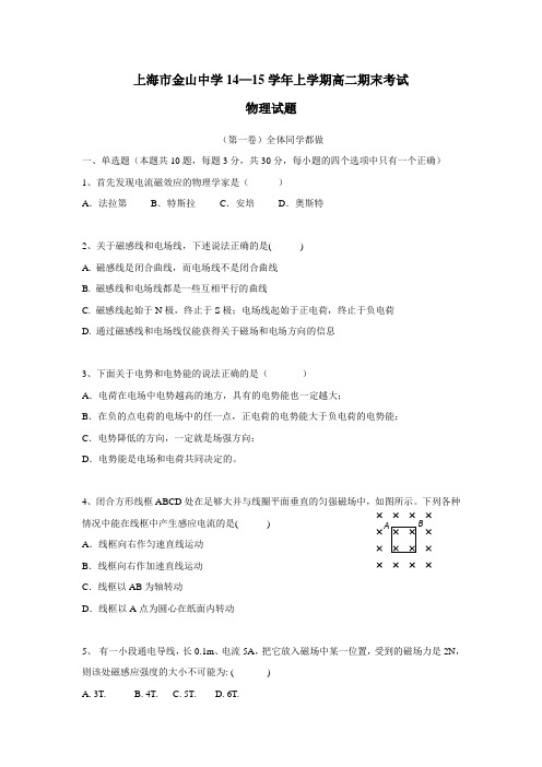 年上学期高二期末考试物理试题(附答案)