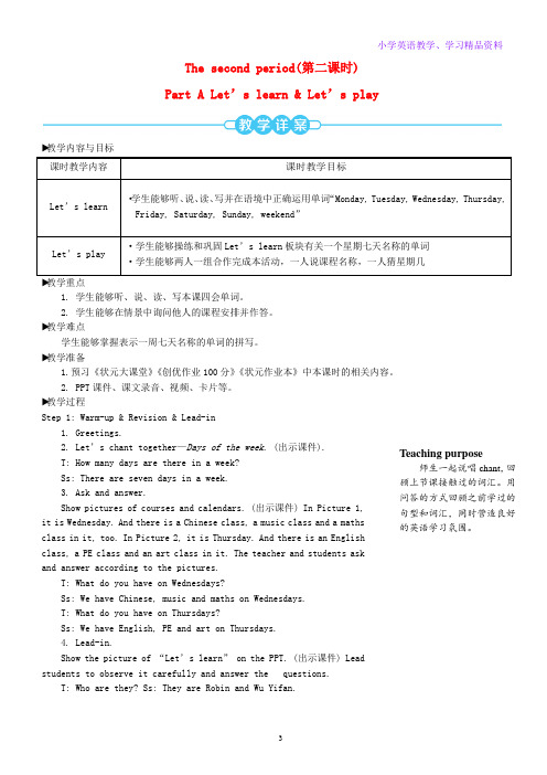 五年级英语上册Unit2Myweek第二课时教案人教PEP