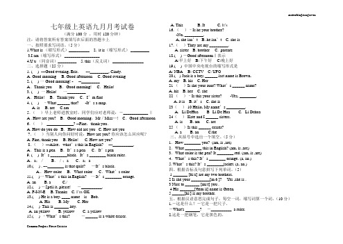 人教版七年级上册英语九月月考试卷