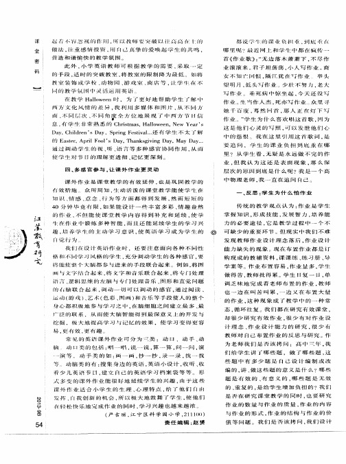 作业设计：考量教师的专业水平与智慧