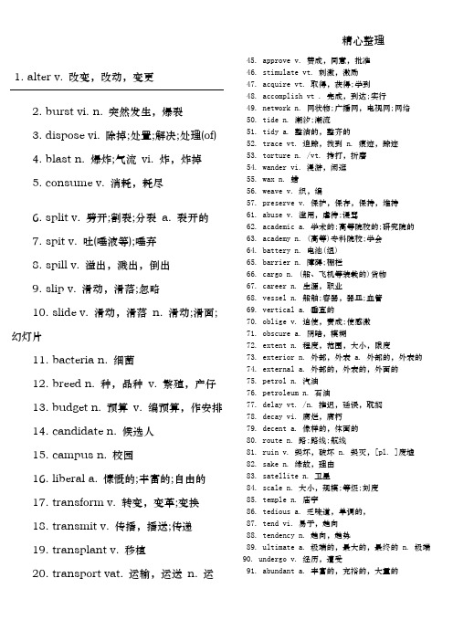 大学英语四级单词表(不含高中)