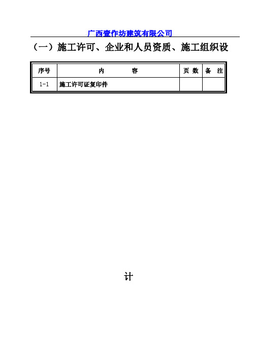 安全资料封面(新)