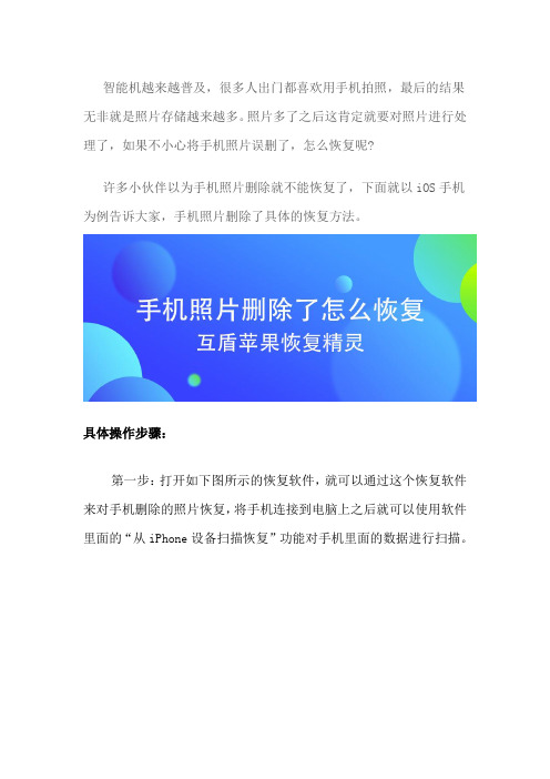 手机照片删除了怎么恢复