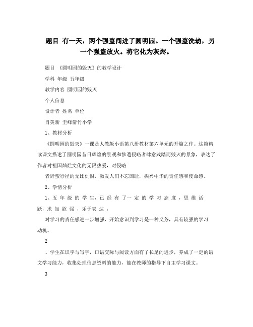 题目有一天两个强盗闯进了圆明园。一个强盗洗劫另一个强盗放火。将它化为灰烬。