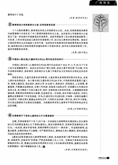 教育部设立学前教育办公室.促学前教育发展