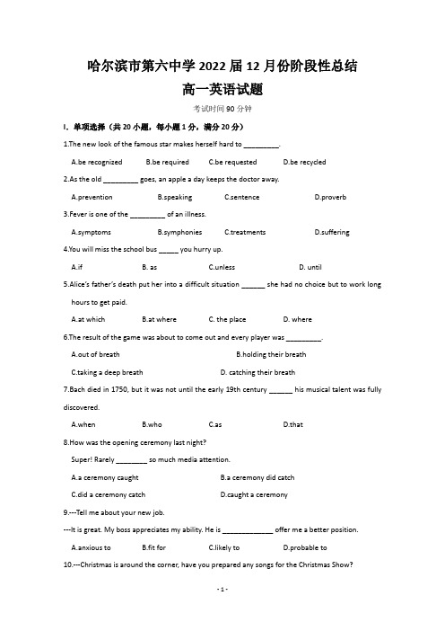 黑龙江省哈尔滨市第六中学2019-2020学年高一12月月考英语试题 Word版含答案