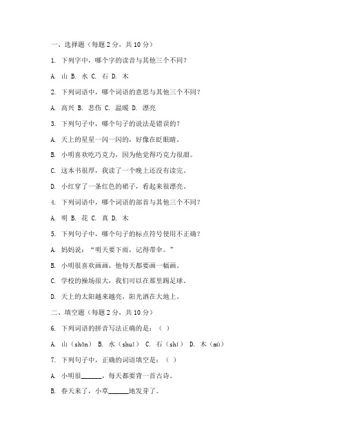 一年级下语文核心素养期末测试卷