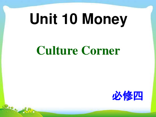 北师大版高中英语必修四 Unit 10 Culture Corner教学课件