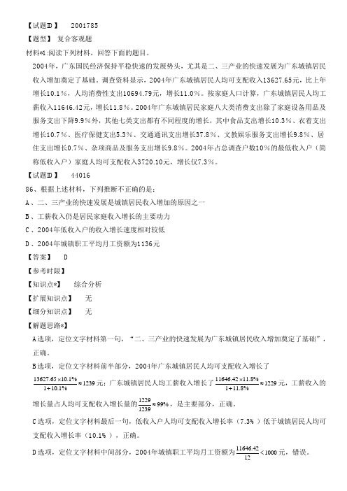 资料2005广东(上半年)质