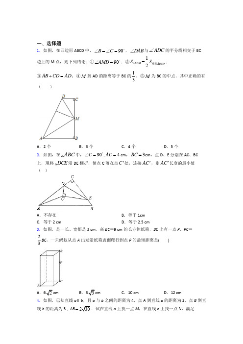 人教版八年级数学(下)学期 第一次 月考检测测试卷及答案