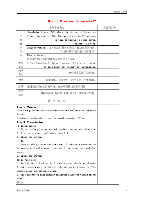 最新人教新目标版中学九年级英语全册《Unit 6 When was it invented》教案