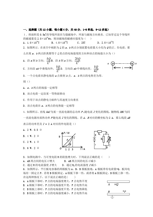 2017_2018学年高二物理下学期开学考试第一次测试试题