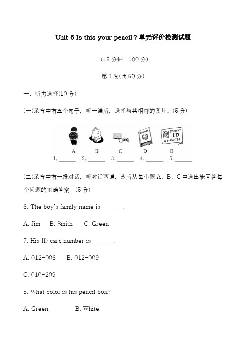 2018-2019学年最新鲁教版英语六年级上册Unit6单元评价检测试题及答案解析-精编试题